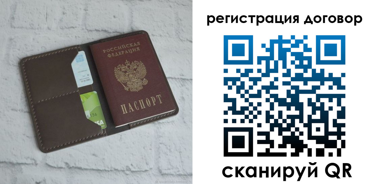 прописка паспорт в Балаково