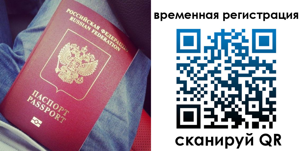 прописка в Балаково
