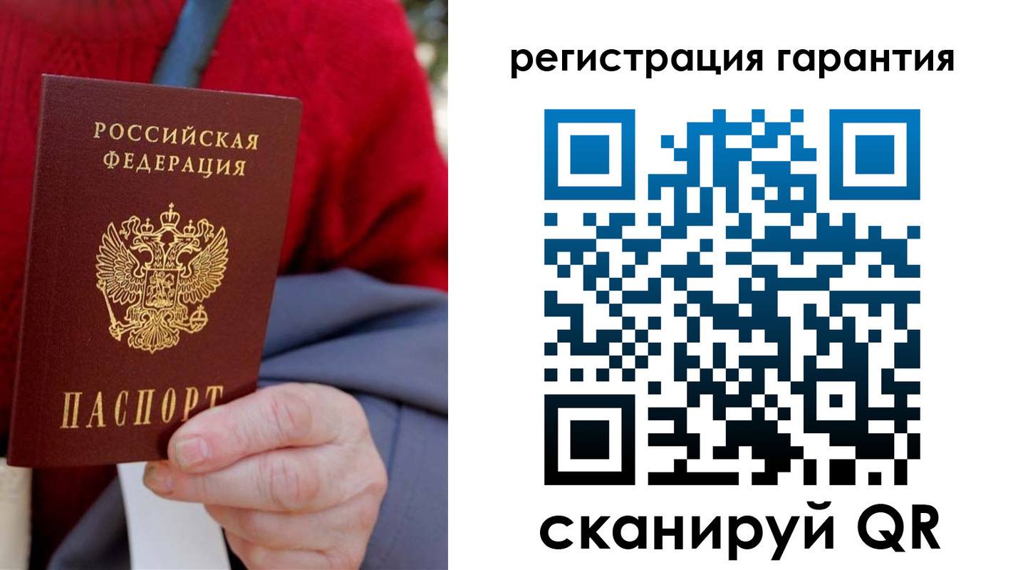 временная регистрация надежно в Балаково